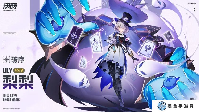 《伊瑟·重启日》T0角色一览