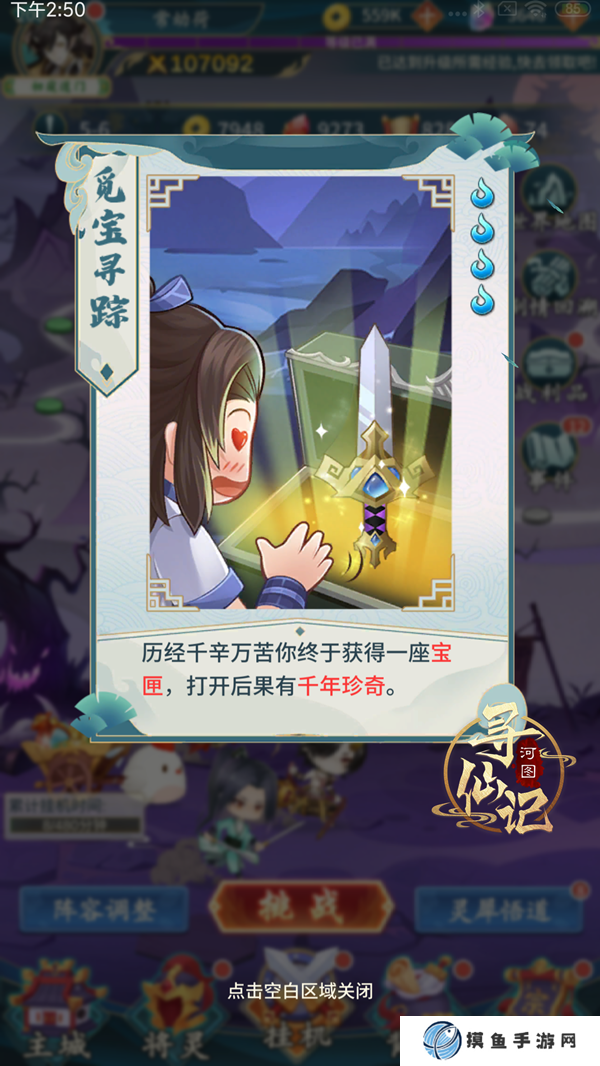 河图寻仙记怎么看稀有度 河图寻仙记稀有度事件解析
