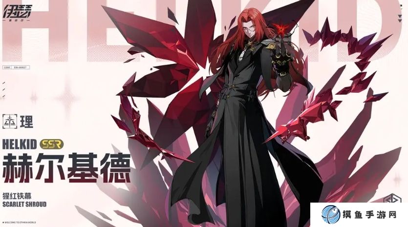 《伊瑟·重启日》T0角色一览