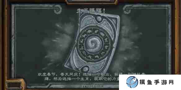 《炉石传说》2025生肖赐福乱斗玩法攻略_聚量网络