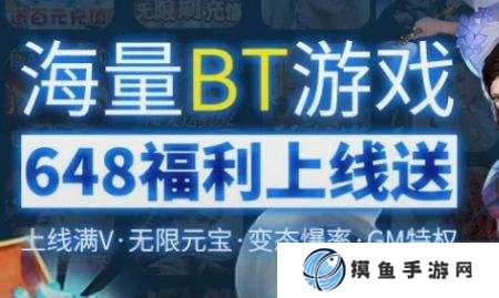 登录送648礼包的平台真实吗 648福利手游平台前十排名