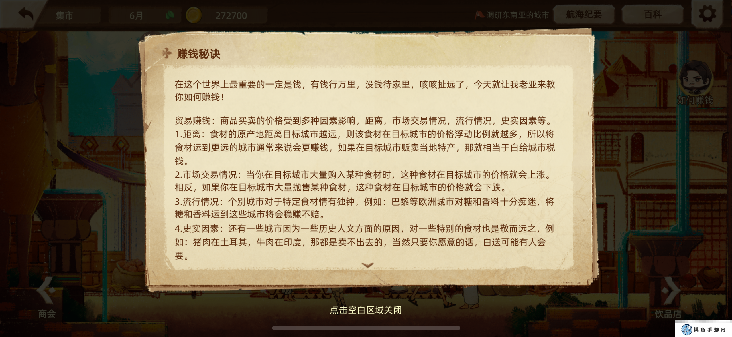 《丰收之路》新人需要知道的几件事