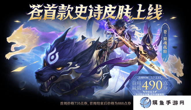 王者荣耀2月7日更新 王者荣耀2月7日更新了什么