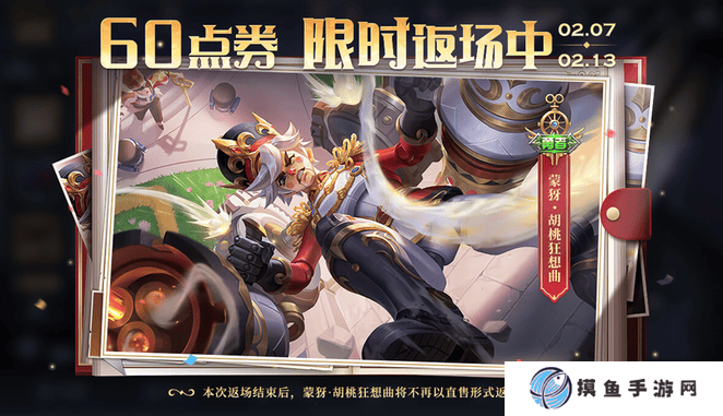 王者荣耀2月7日更新 王者荣耀2月7日更新了什么