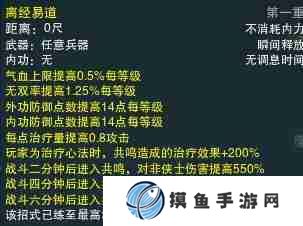 剑网三侠客喝茶最佳选择顺序 剑网3新手侠客获取顺序推荐