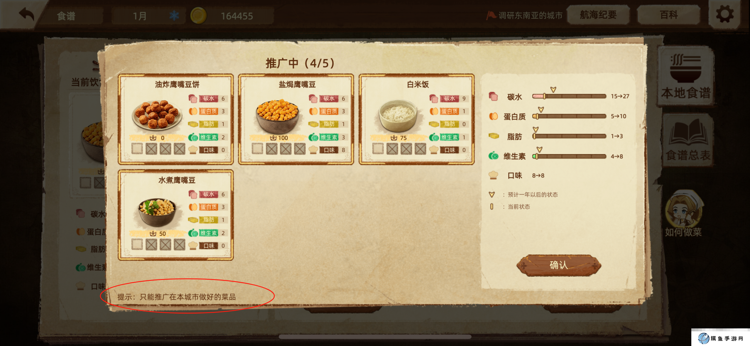 《丰收之路》新人需要知道的几件事