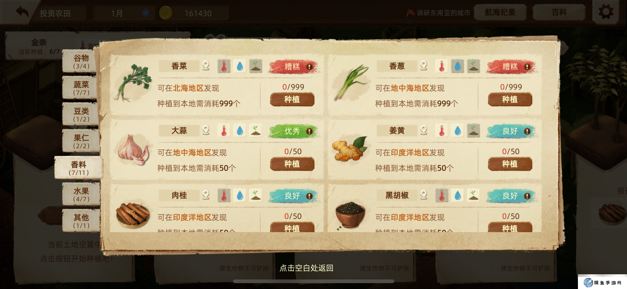 《丰收之路》新人需要知道的几件事