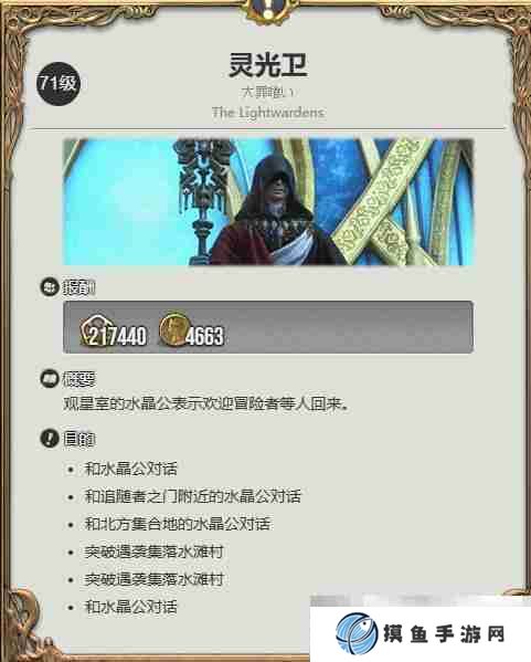 最终幻想14：水晶世界黑豆柴宠物如何获得 黑豆柴宠物获得方法