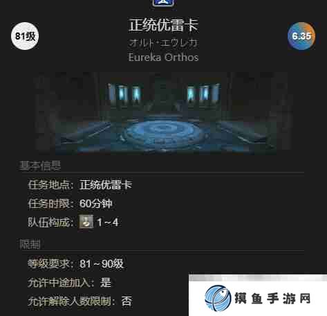 最终幻想14：水晶世界黑豆柴宠物如何获得 黑豆柴宠物获得方法