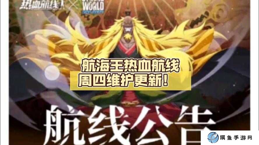 航海王热血航线寻找神兵残党攻略深度解析