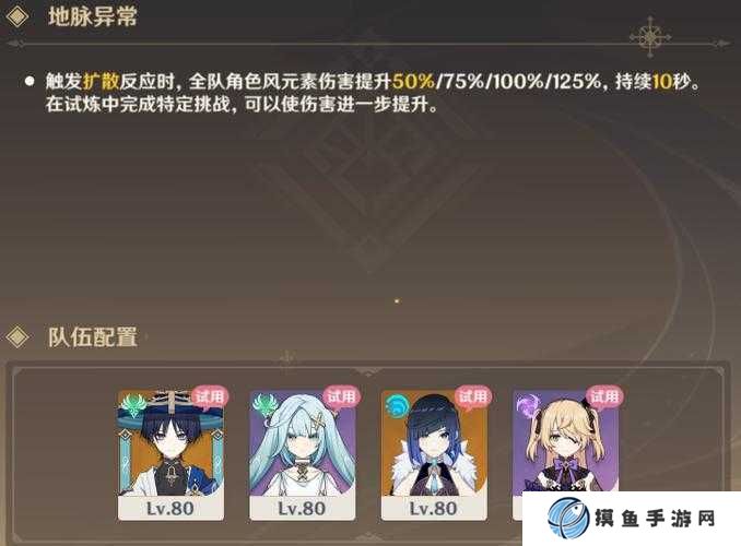 原神迷城战线愈疗试炼通关技巧及任务完成攻略