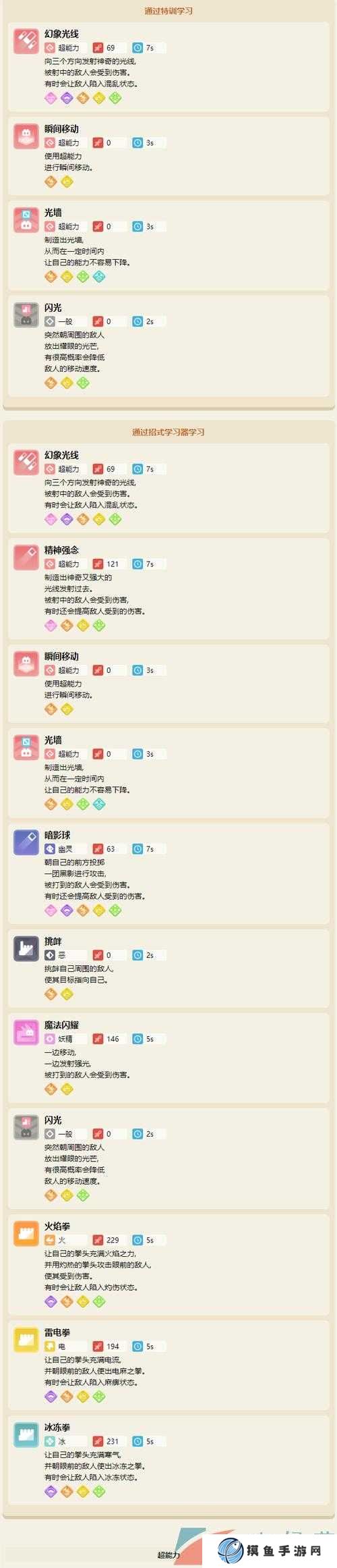 宝可梦大探险瞬间移动流玩法技巧深度解析