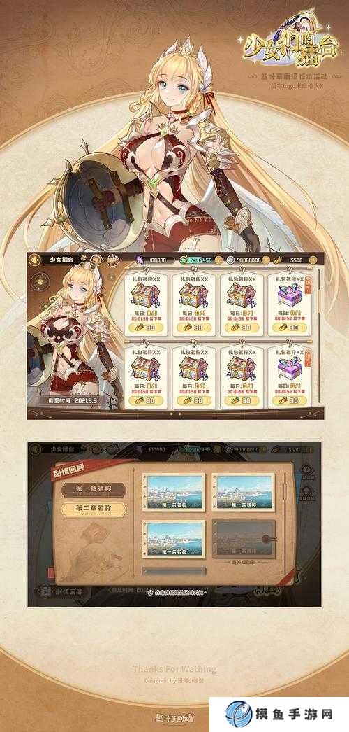 四叶草剧场黄玉信物获取方式一览