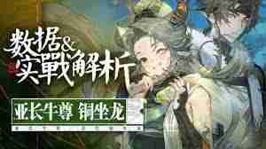 物华弥新针铺铜板深造加点攻略 物华弥新针铺铜板如何分配深造加点