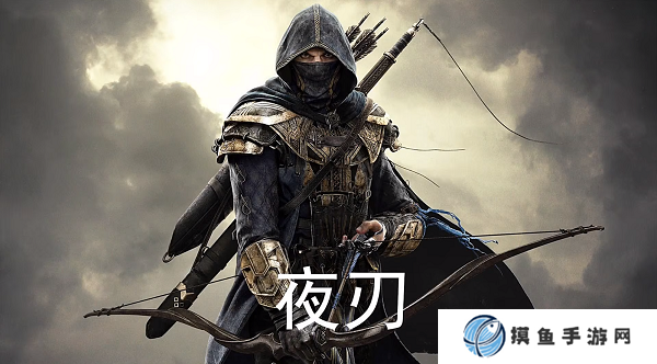 上古卷轴ol职业推荐2024