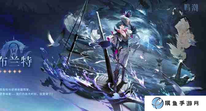 鸣潮布兰特技能是什么 布兰特技能强度分享