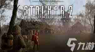 潜行者2猎狗对决支线任务怎么玩 潜行者2猎狗对决支线任务攻略详解