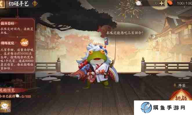 阴阳师茨木呱皮肤怎么获取 茨木呱皮肤基本信息及获取方法分享