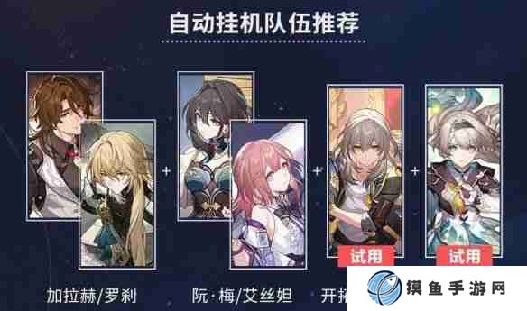 崩坏星穹铁道星芒烁变第一关怎么过 崩坏星穹铁道星芒烁变第一关通关技巧