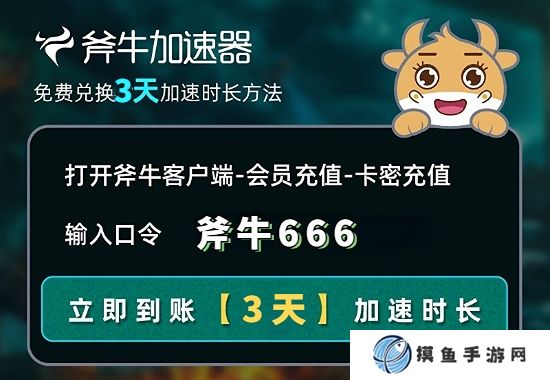 斧牛666  3天 (1).jpg