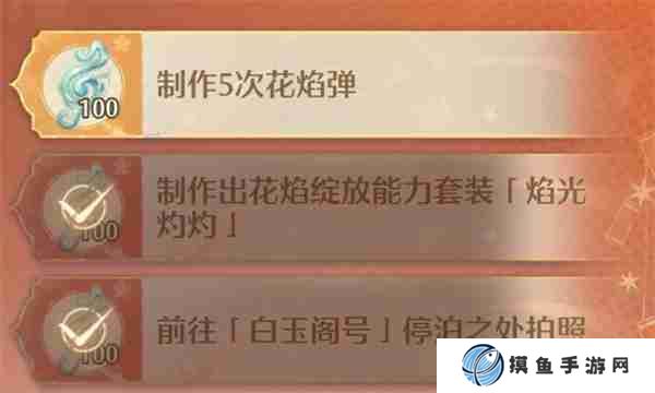 无限暖暖制作5次花焰弹任务怎么做 无限暖暖制作5次花焰弹任务完成技巧全流程解析