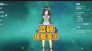 原神蓝砚技能详解 原神蓝砚技能全面介绍