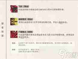 物华弥新针铺铜板深造加点攻略 物华弥新针铺铜板如何分配深造加点