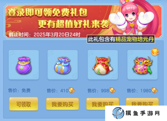 《幻唐志逍遥外传》新春礼包