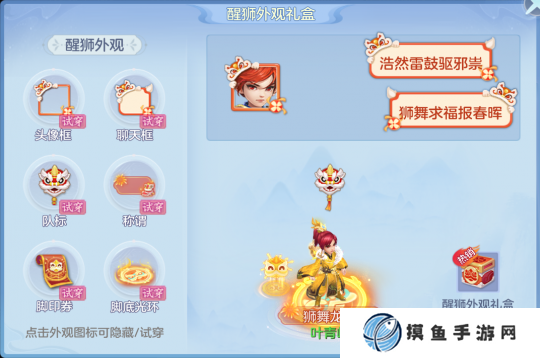 幻唐志逍遥外传》外观