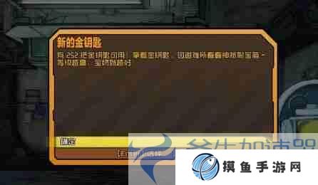 无主之地3金钥匙钻石兑换码