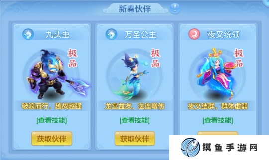 《幻唐志:逍遥外传》新春伙伴