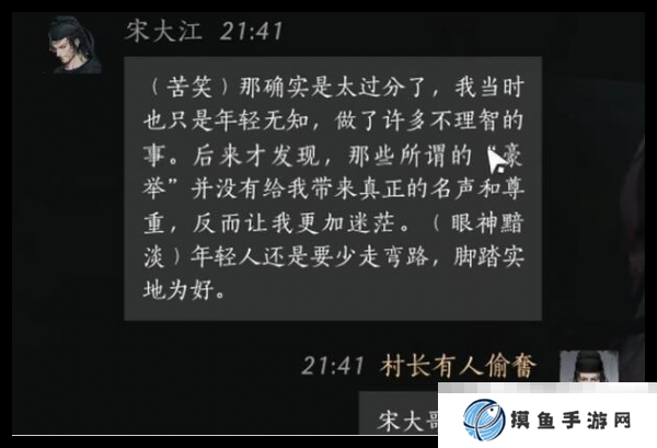 《燕云十六声》宋大江结交好感度对话选择攻略