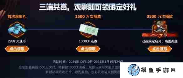 《穿越火线》免费CF点领取方法介绍