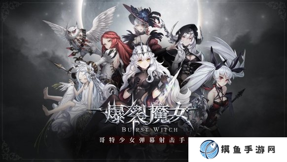 爆裂魔女怎么刷初始  爆裂魔女刷初始方法攻略