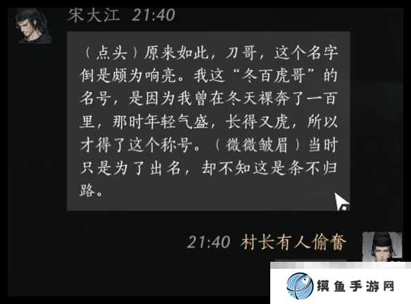 《燕云十六声》宋大江结交好感度对话选择攻略