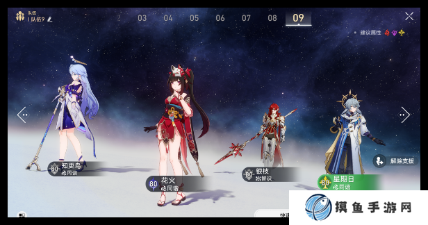崩坏星穹铁道晨昏隐卷Day4角色专属成就怎么做 崩坏星穹铁道晨昏隐卷Day4角色专属成就完成技巧