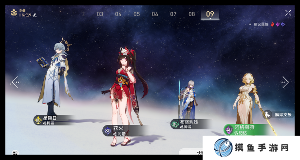 崩坏星穹铁道晨昏隐卷Day4角色专属成就怎么做 崩坏星穹铁道晨昏隐卷Day4角色专属成就完成技巧