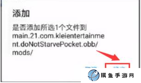 饥荒手游如何添加mod  饥荒手游添加mod方法介绍