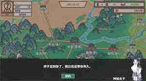 四海一商如何提高载具上限 四海一商载具上限提升方法