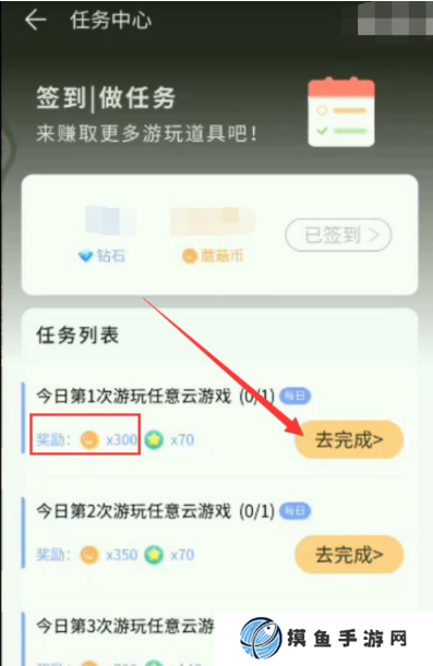 蘑菇云游怎么无限时间玩游戏  蘑菇云游获得游戏时间方法
