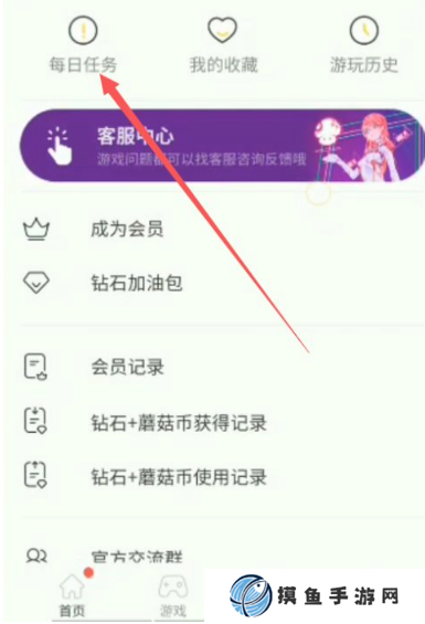 蘑菇云游怎么无限时间玩游戏  蘑菇云游获得游戏时间方法