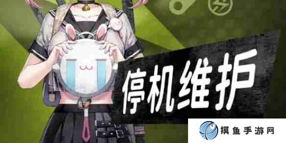 《绝地求生》2025停机维护公告_聚量网络