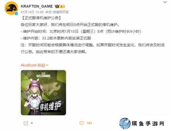 《绝地求生》2025停机维护公告_聚量网络