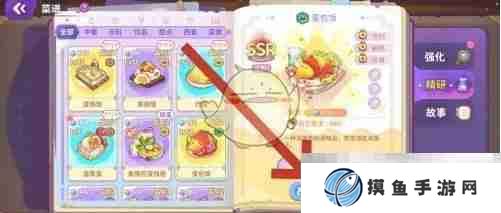 《梦境食旅》菜谱精研方法