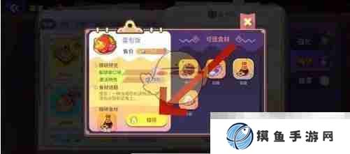 《梦境食旅》菜谱精研方法