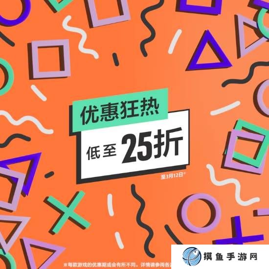 PS港服全新优惠狂热活动来了！你打算入手哪些游戏？