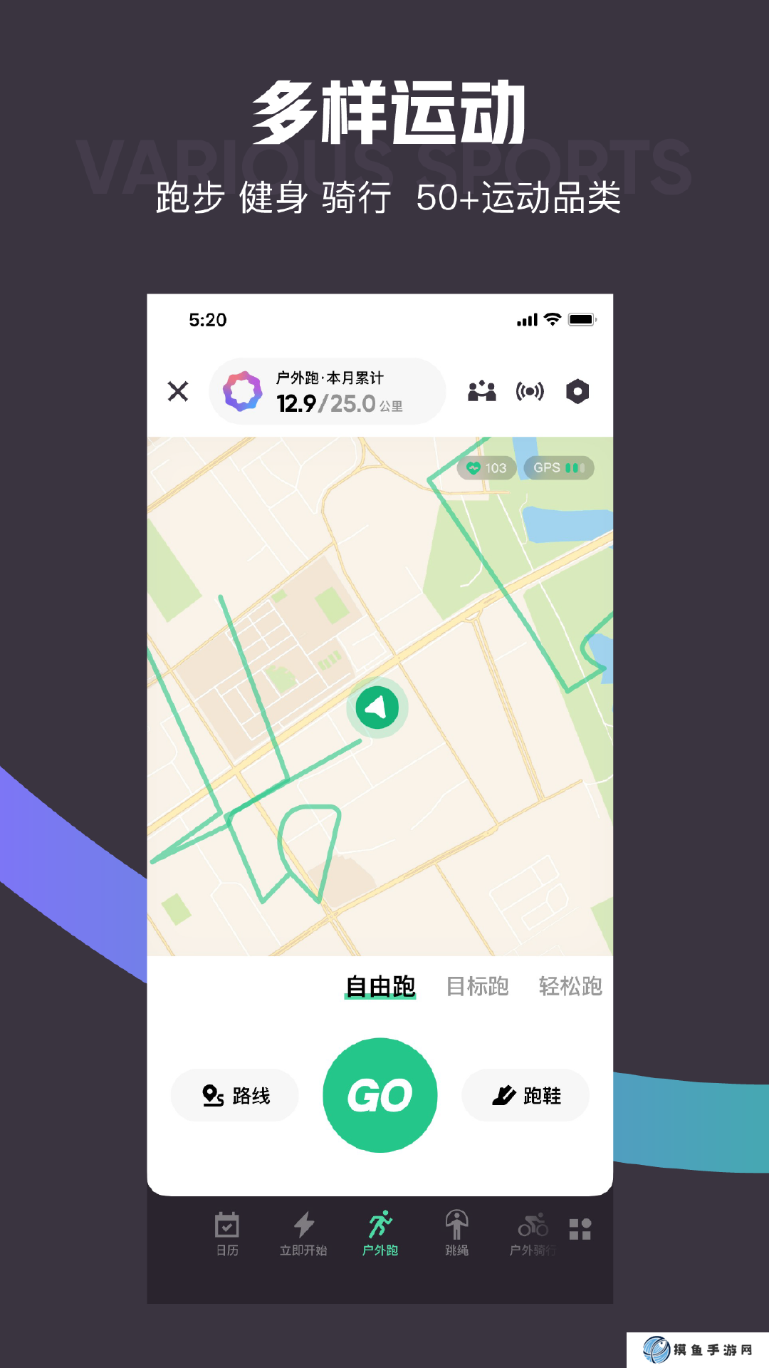户外跑步app下载推荐 好用的跑步软件排行榜