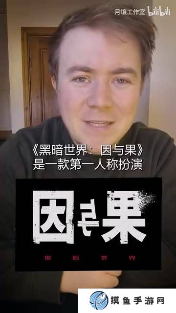 国产惊悚《黑暗世界》PC国区88元！Xbox版稍晚发售