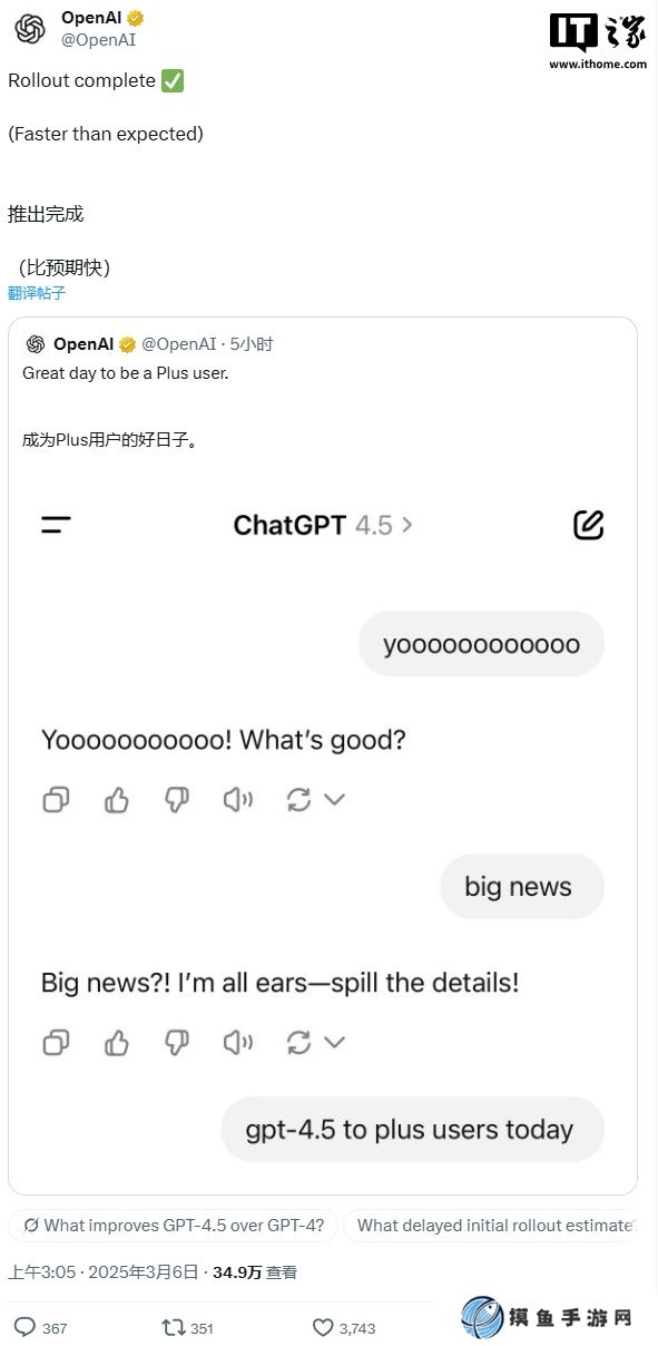 OpenAI 宣布 GPT-4.5 正式面向所有 ChatGPT Plus 用户开放