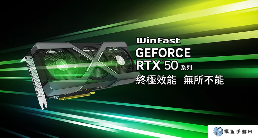 丽台推出 RTX 50 系列 WinFast HURRICANE 显卡：硬朗 X 型框架外观